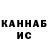 Конопля Ganja Ilias Subankulov