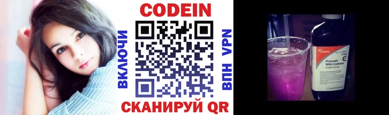 сколько стоит  Ханты-Мансийск  Кодеиновый сироп Lean Purple Drank 